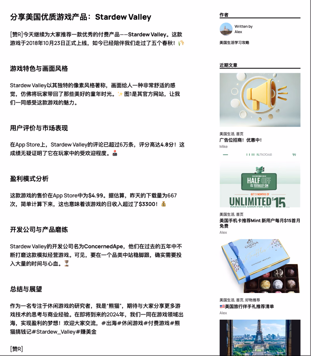 文章配图