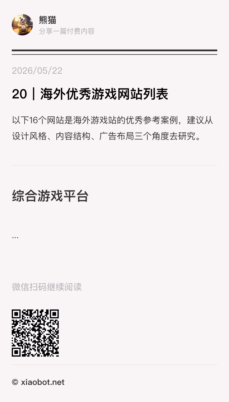 文章配图