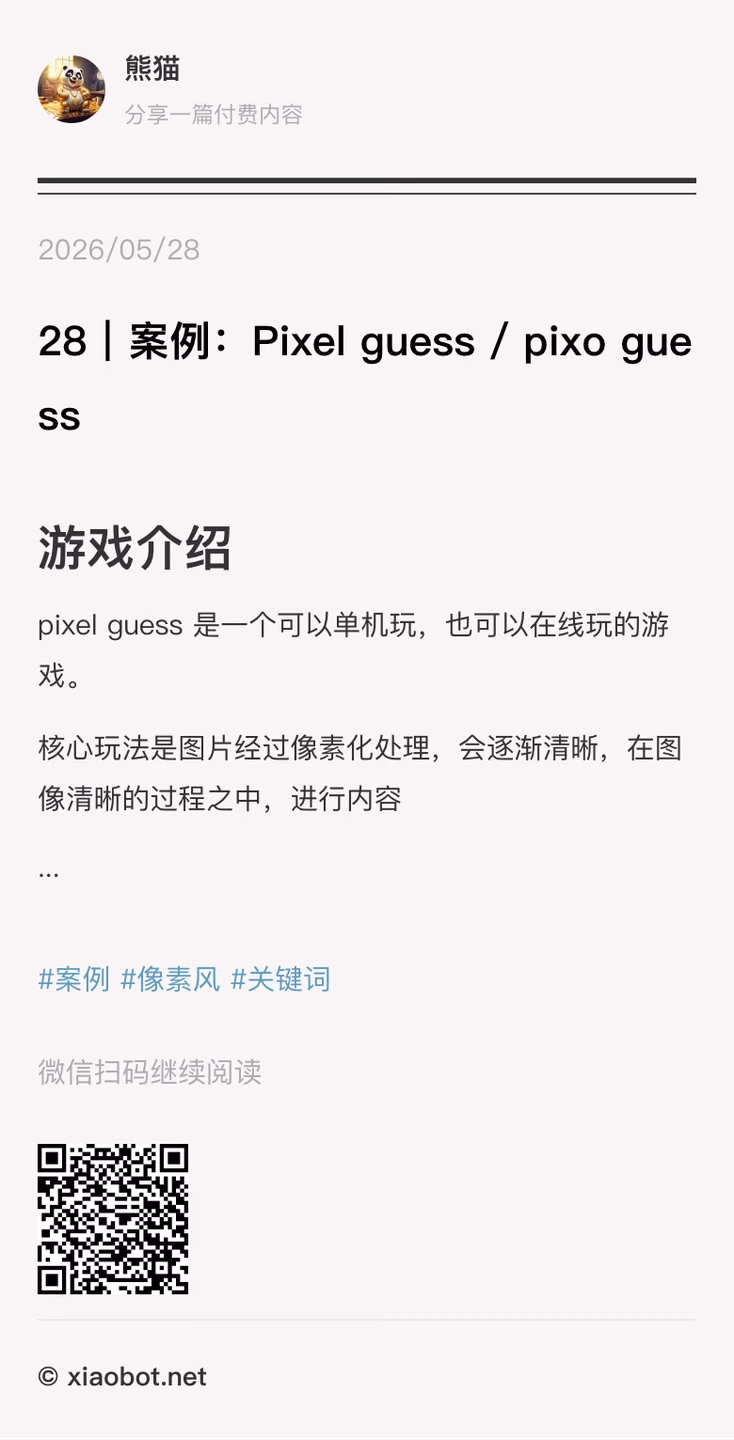 文章配图