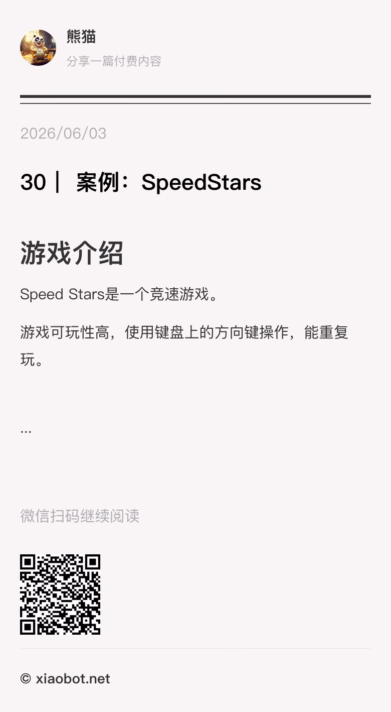 文章配图