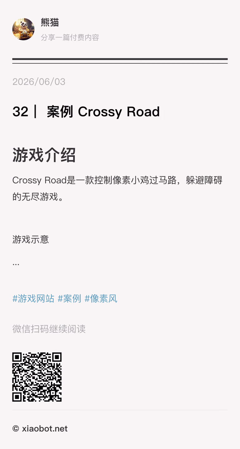 文章配图