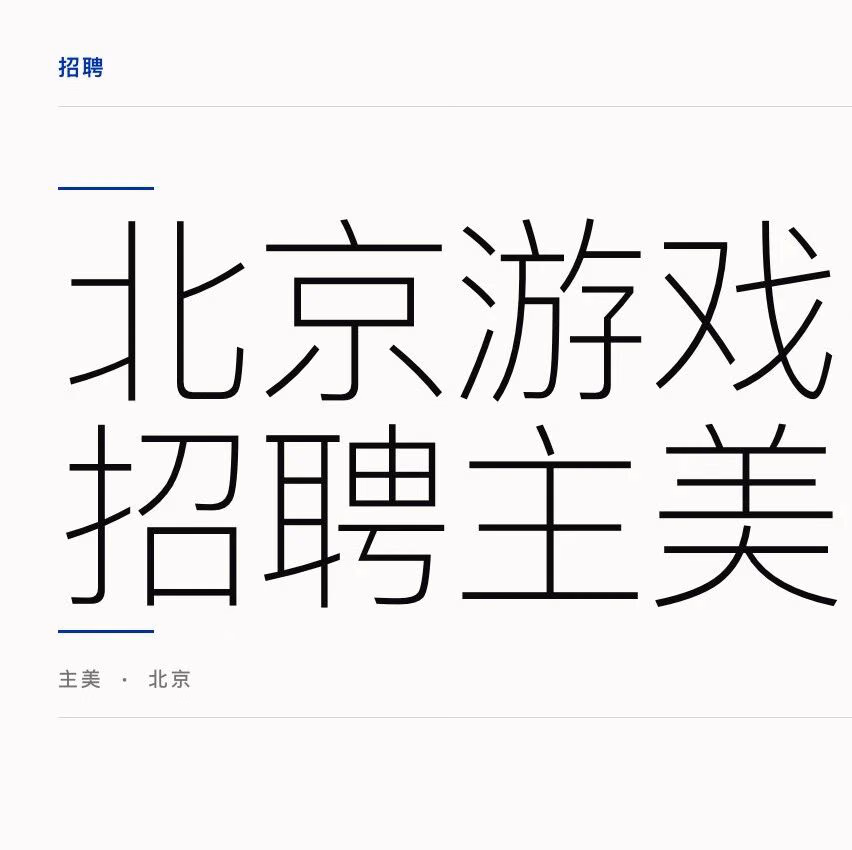 朋友招聘|北京出海游戏公司招聘主美