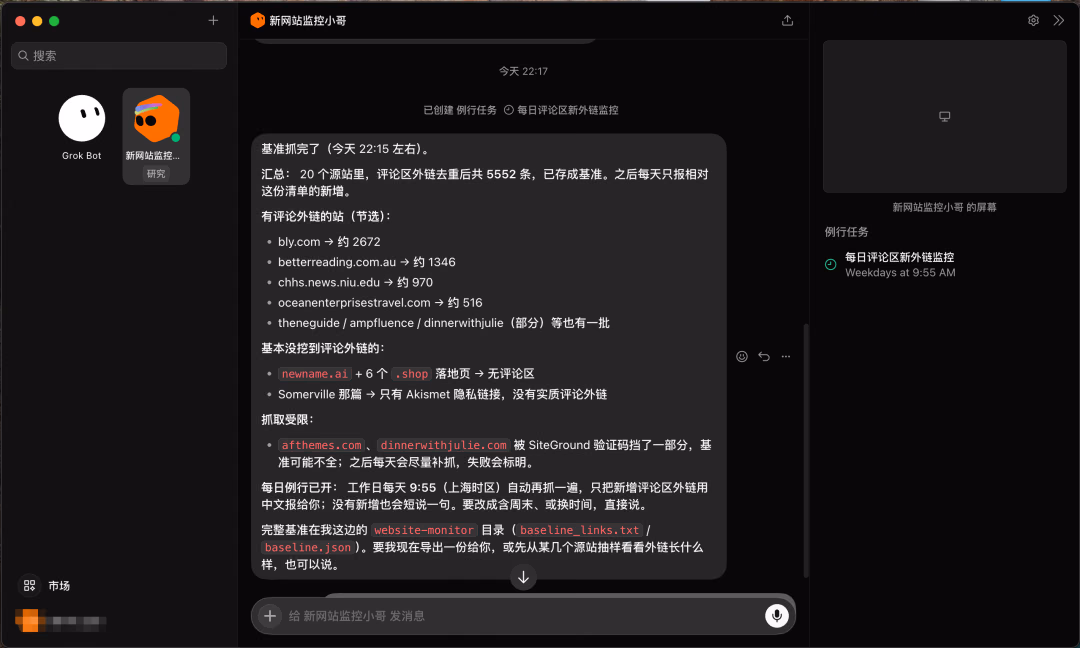 配图九