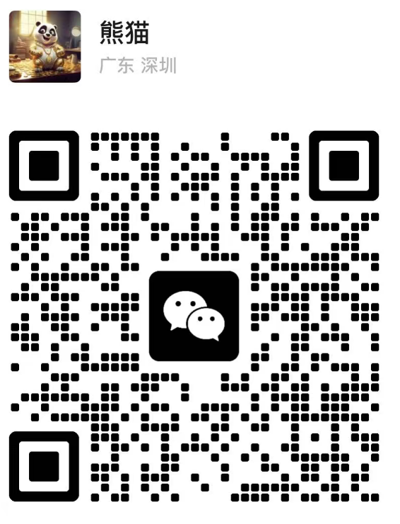 熊猫微信二维码